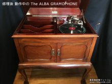 The ALBA GRAMOPHONE 蓄音機 修理 千葉県 A様