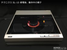 SL-10 MC/MM切り替えスイッチ交換などの修理 東京都 H様