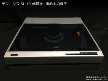 SL-10 アッパーキャビネット開閉スイッチ交換などの修理 東京都 O様