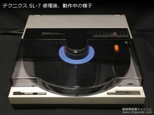 Technics SL-7 修理 リニアトラッキング 埼玉県 O様