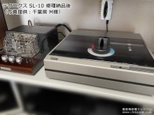 Technics SL-10 操作ボタン修理など 千葉県 M様