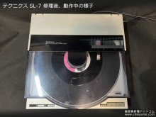 SL-7 制御基板の修理 埼玉県 M様