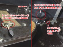 ビクター VV-50 ポータブル蓄音機 修理 岡山県 H様 【欠損したスプリングの設置、ピックアップ自作置台新設など】