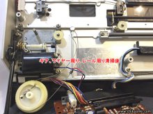 テクニクス SL-10 レコードプレーヤー修理 台東区 H様 【ギア、プーリー、ワイヤー周り、レール周り清掃後】