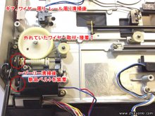 テクニクス SL-10 レコードプレーヤー修理 台東区 H様 【外れていたワイヤー取付・接着、プーリー清掃後に新品ベルトを装着】