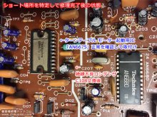 SL-10 リニアトラッキングレコードプレーヤー修理 横浜市 N様 【メイン基板の修理後】