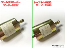 SL-QL1 修理 Technics レコードプレーヤー 埼玉県 H様 【アーム駆動モーターのプーリー清掃、シャフトへの注油】