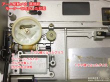 Technics ターンテーブル SL-10 修理 滋賀県 M様 【アーム駆動メカの清掃前、モーターを取外した状態】