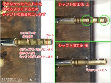 かみ合わなかったクランクハンドルでも、ゼンマイを巻く事ができるように鈑金加工しました 【The ALBA GRAMOPHONE 蓄音機 修理 千葉県 A様】