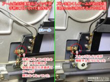 松下電器 SL-10 修復 山梨県 K様 【アーム始点位置検出スイッチ部 修復】