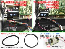 松下電器 SL-10 修復 山梨県 K様 【アームモーター修復、ベルト交換、断線修復】