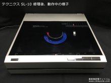 ナショナル SL-10 ターンテーブル修理 【修復後、動作中の様子】