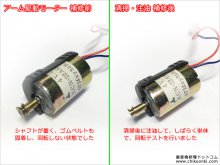 SL-10 ターンテーブル修理 福井県 A様 【アーム駆動モーター清掃・注油・補修後】