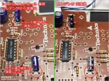 SL-10 ターンテーブル修理 福井県 A様 【シスコン基板のコンデンサから液漏れのため交換】