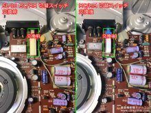 SL-10 MC/MM切り替えスイッチ交換などの修理 東京都 H様 【MC/MM切れ変えスイッチ接触不良のため交換】