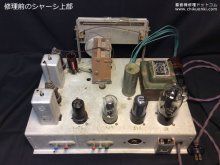 電蓄修復 7球スーパーラジオ付き6V6シングル 山梨県甲府市 S様 【シャーシ外観：修復前】