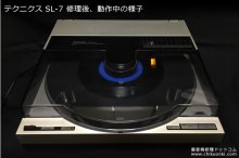 テクニクス SL-7 修理 レコードプレーヤー 東京都 T様 【修理後、動作中の様子】