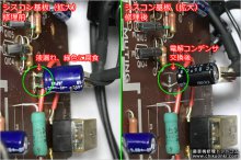 テクニクス SL-7 修理 レコードプレーヤー 東京都 T様 【シスコン基板拡大、液漏れコンデンサ交換】