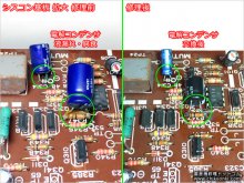 SL-QL1 アーム動作不良 リレー交換などの修理 宮崎県 T様 【シスコン基板の液漏れコンデンサ交換】