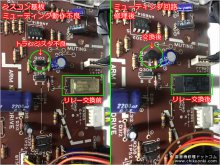 SL-7 修理 テクニクス ターンテーブル 千葉県 S様 【ミューティング動作不良の修理】