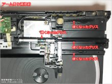 テクニクス SL-J33R 修理 埼玉県 A様 【アーム周辺のメンテナンス前の状態】