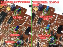 テクニクス SL-10 MCアンプ修理 大阪府 H様 【アーム制御、シスコン基板の液漏れコンデンサ交換・清掃】