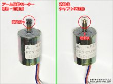 Technics SL-7 修理 リニアトラッキング 埼玉県 O様 【アーム駆動モーターのメンテナンス】