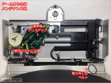 Technics SL-7 修理 リニアトラッキング 埼玉県 O様 【アーム周辺メカニカル部の修理完了】