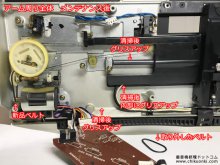 SL-7 リニアトラッキングアーム修理 千葉県 M様 【アーム駆動部メンテナンス後、駆動ベルト交換】