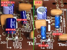 SL-7 リニアトラッキングアーム修理 千葉県 M様 【制御基板の液漏れコンデンサ交換】