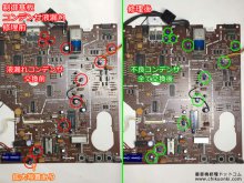 SL-7 リニアトラッキングアーム修理 千葉県 M様 【制御基板全体の液俺コンデンサ交換】