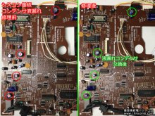 SL-QL1 フォノケーブル交換 アーム周りメンテナンス 神奈川県 I様 【シスコン基板の修理、半田修正】