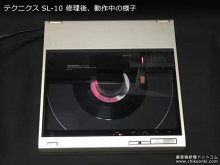 SL-10 修理 トラッキングエラーの改善など 神奈川県 S様 【修理後、動作中の様子】