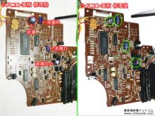 SL-10 修理 トラッキングエラーの改善など 神奈川県 S様 【システム制御基板修理】