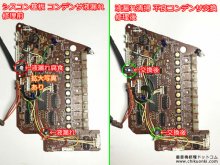 テクニクス SL-15 修理 三重県 I様 【シスコン基板の不良部品交換、半田づけ修正】