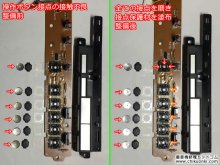 Technics SL-10 操作ボタン修理など 千葉県 M様 【操作ボタン 分解整備】