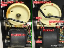 Technics SL-6 修理 東京都 F様 【アーム周り機械部、ウォームギア等】