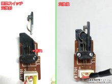 Technics SL-6 修理 東京都 F様 【開閉スイッチ交換】