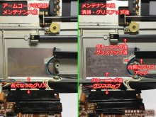 【アームコード収納部整備】 SL-10修理 レコードの同じ箇所を繰り返し再生 東京都 H様