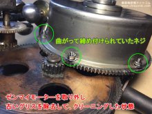 ビクトローラ ポータブル蓄音機 ゼンマイ修理 VVJ2-5 品川区 S様 【スプリングモーターを取り外し清掃した状態】