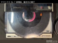 SL-17修理 アームが左右に動かなくなった故障 福岡県 T様 【修理後、動作中の様子】