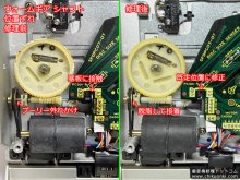 SL-17修理 アームが左右に動かなくなった故障 福岡県 T様 【プーリーが外側へずれ動いて回転しなくなった不良】