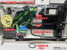 SL-17修理 アームが左右に動かなくなった故障 福岡県 T様 【ベルト交換、アーム周り全体メンテナンス後】