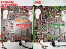 SL-17修理 アームが左右に動かなくなった故障 福岡県 T様 【シスコン基板の修理、半田修正】