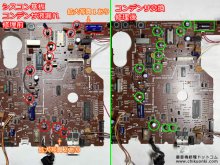 SL-7 修理 スタートボタンを押しても再生しない 栃木県 O様 【制御基板液漏れ部品交換】
