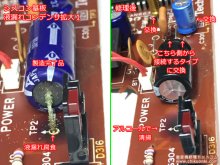 SL-7 修理 スタートボタンを押しても再生しない 栃木県 O様 【電源部の液漏れコンデンサ拡大画像】