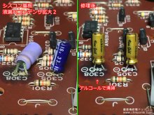 SL-7 修理 スタートボタンを押しても再生しない 栃木県 O様 【システム制御部の液漏れコンデンサ拡大画像】