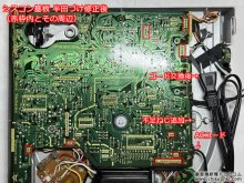 SL-7 修理 スタートボタンを押しても再生しない 栃木県 O様 【制御基板の半田修正と電源コード交換】