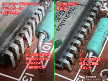 SL-7 制御基板の修理 埼玉県 M様 【制御基板のICの取付け不良改善】