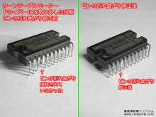 SL-7 制御基板の修理 埼玉県 M様 【ICのピンの折れ曲がり修正】
